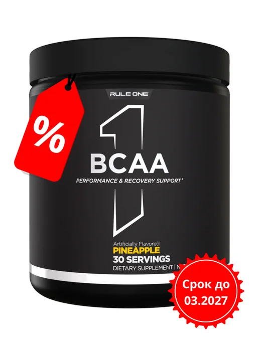 Rule 1 Аминокислоты БЦАА, BCAA, 249 г - Ананас, 249 г