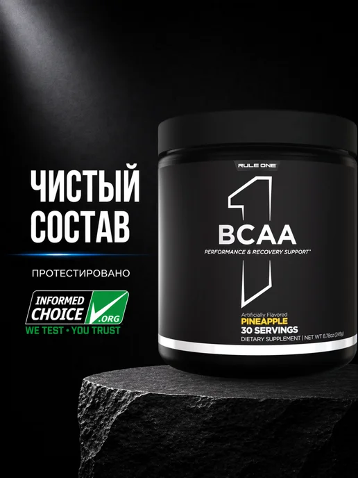 Rule 1 Аминокислоты БЦАА, BCAA, 249 г - Ананас, 249 г, фото 2