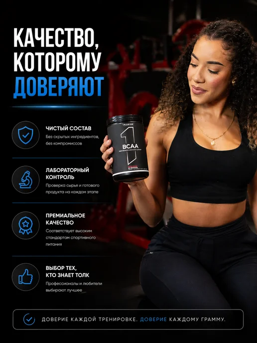 Rule 1 Аминокислоты БЦАА, BCAA, 249 г - Ананас, 249 г, фото 4