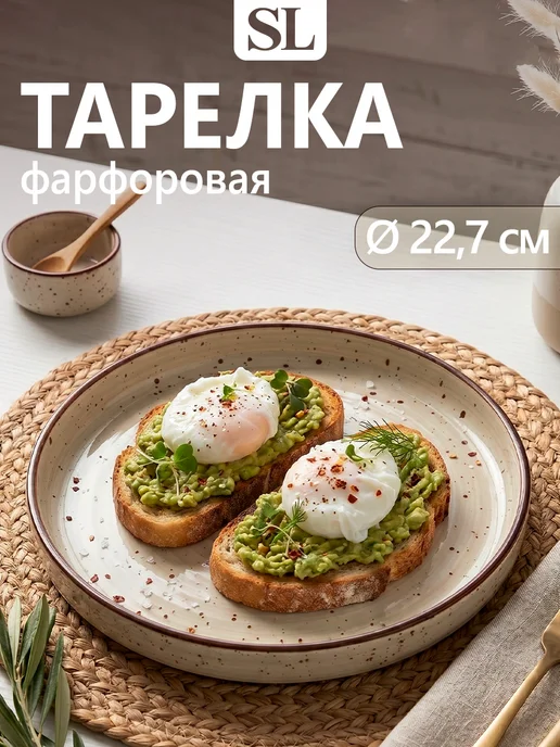 Сима-Ленд & Magistro Тарелка с бортиком d=22,7 см Mediterana фарфоровая, бежевый