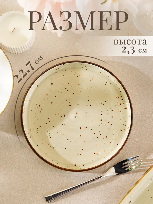Сима-Ленд & Magistro Тарелка с бортиком d=22,7 см Mediterana фарфоровая, бежевый, фото 2