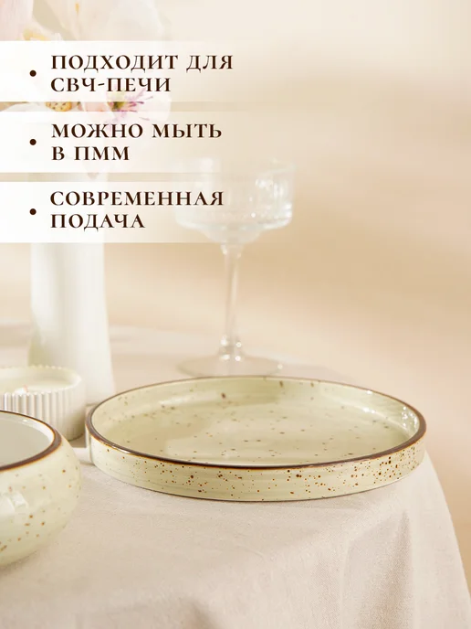 Сима-Ленд & Magistro Тарелка с бортиком d=22,7 см Mediterana фарфоровая, бежевый, фото 3