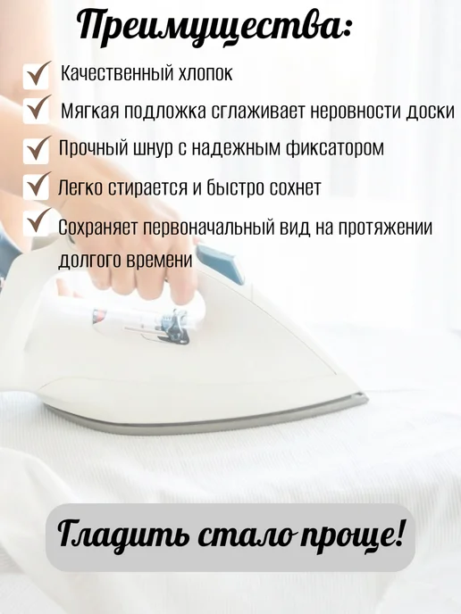 Универсальный чехол для гладильной доски, серый, фото 8