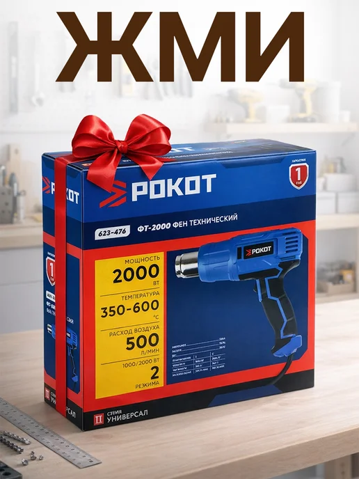 GT Фен строительный технический ФТ-2000 Вт 2, 2000 Вт, фото 3