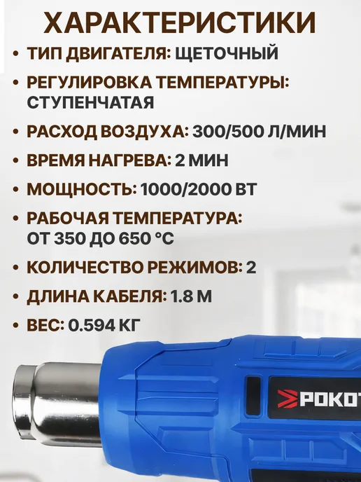 GT Фен строительный технический ФТ-2000 Вт 2, 2000 Вт, фото 6