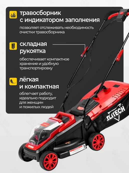 ELITECH Газонокосилка аккумуляторная садовая ГА 2032БТК +ПОДАРОК!, вариант, фото 3
