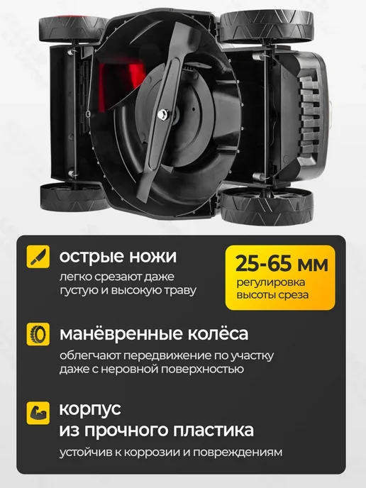 ELITECH Газонокосилка аккумуляторная садовая ГА 2032БТК +ПОДАРОК!, вариант, фото 4