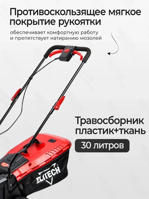 ELITECH Газонокосилка аккумуляторная садовая ГА 2032БТК +ПОДАРОК!, вариант, фото 5