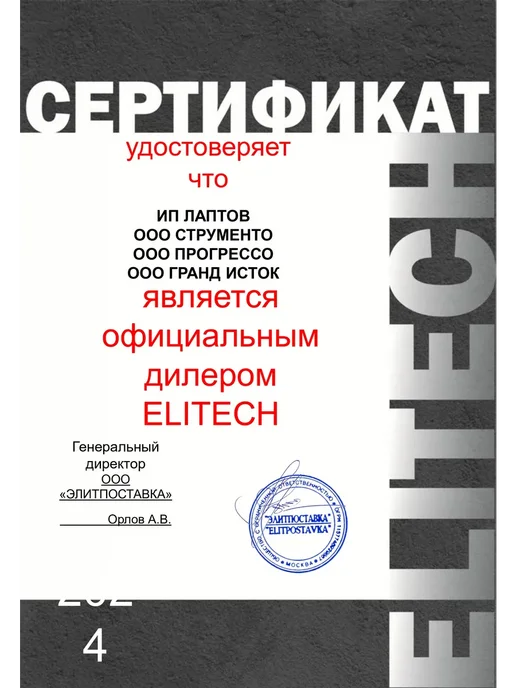 ELITECH Газонокосилка аккумуляторная садовая ГА 2032БТК +ПОДАРОК!, вариант, фото 8