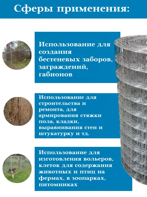 Setka Servis сетка сварная 50х60мм.д1.4мм ( дл. 25м) выс. 30см, 50x60 мм, 25 м, фото 2