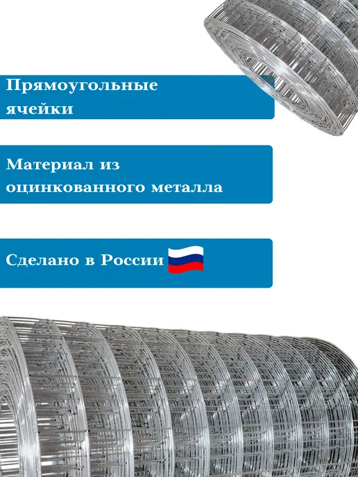 Setka Servis сетка сварная 50х60мм.д1.4мм ( дл. 25м) выс. 30см, 50x60 мм, 25 м, фото 4