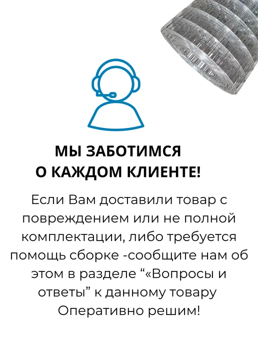 Setka Servis сетка сварная 50х60мм.д1.4мм ( дл. 25м) выс. 30см, 50x60 мм, 25 м, фото 6