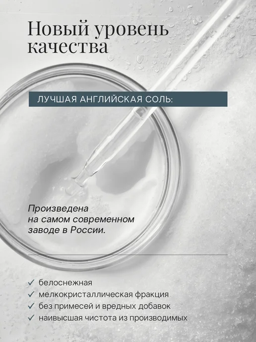Qualite Английская магниевая соль для ванны Эпсом 3.5 кг, 1 кг, фото 2