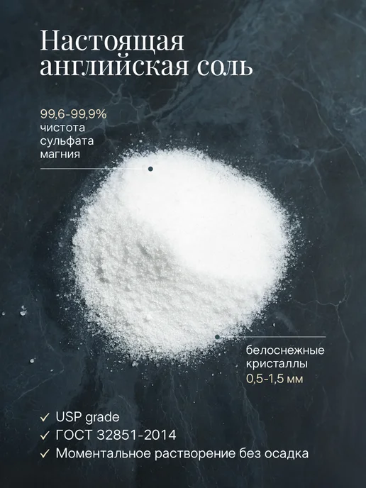 Qualite Английская магниевая соль для ванны Эпсом 3.5 кг, 1 кг, фото 3