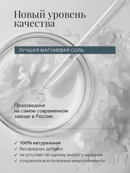 Qualite Магниевая соль для ванны Бишофит 1 кг, 1 кг, фото 2