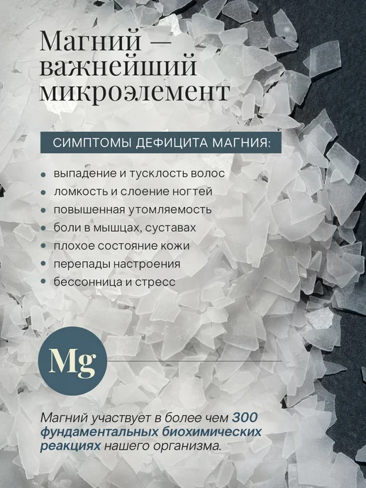 Qualite Магниевая соль для ванны Бишофит 1 кг, 1 кг, фото 4