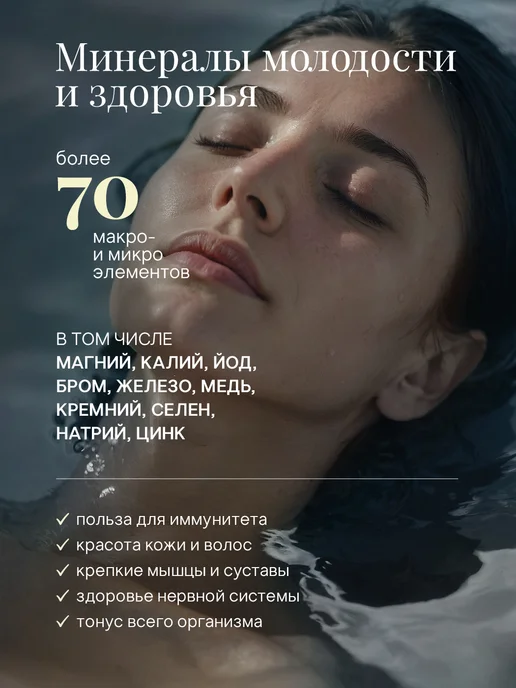 Qualite Магниевая соль для ванны Бишофит 1 кг, 1 кг, фото 5