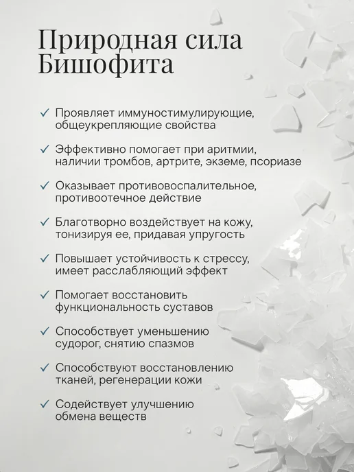 Qualite Магниевая соль для ванны Бишофит 1 кг, 1 кг, фото 6