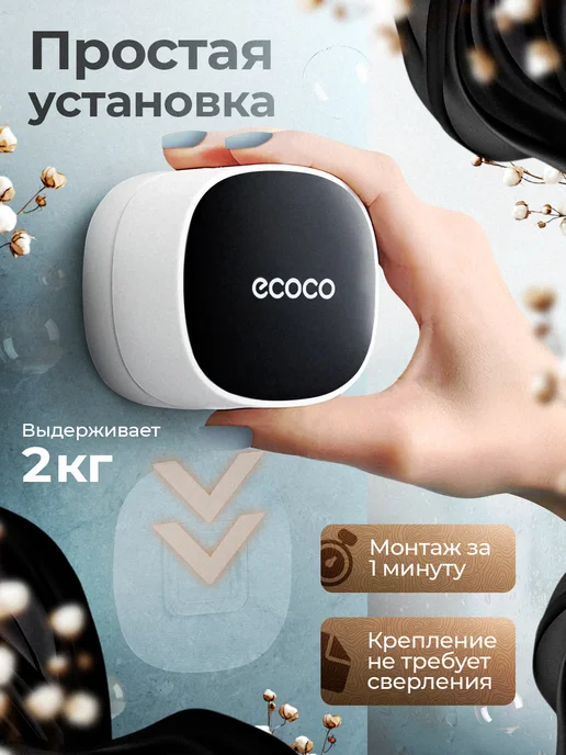 ECOCO Настенный держатель для душа без сверления, черный, фото 4