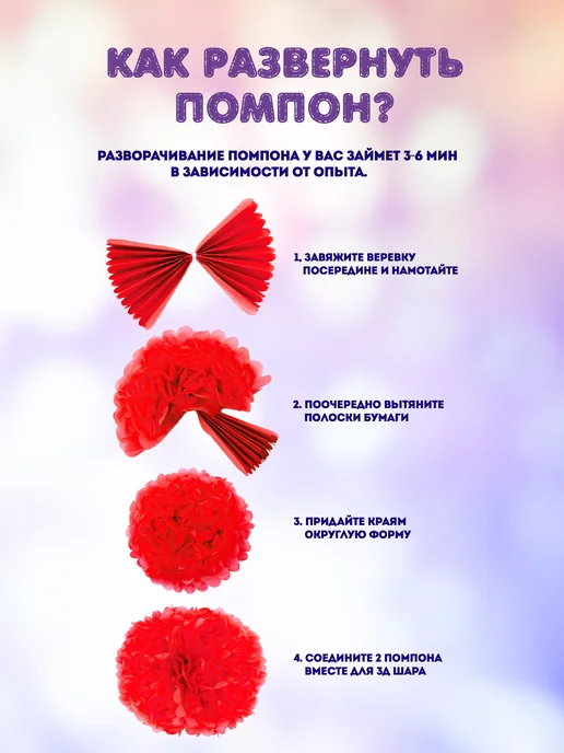 Josef Otten Помпон бумажный праздничное украшение 30 см, красный, фото 2