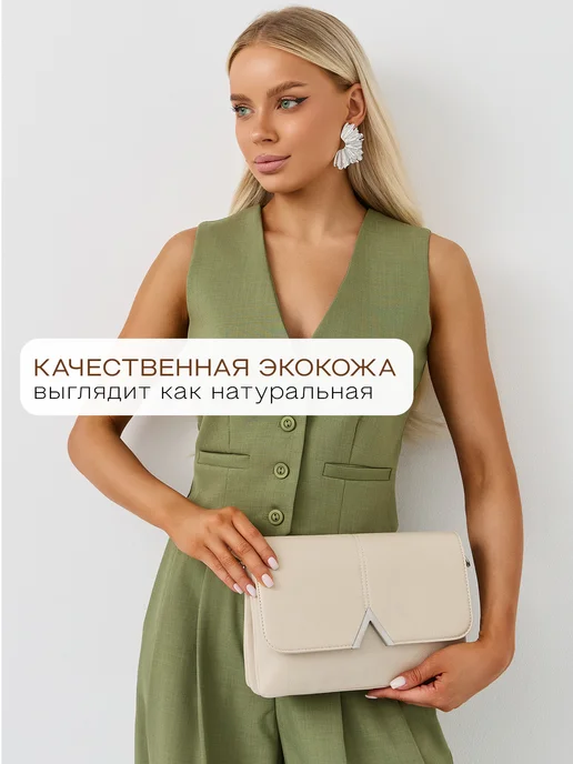 MILLIRISWAY Сумка через плечо маленькая кожаная бежевая клатч вечерний, бежевый, фото 3