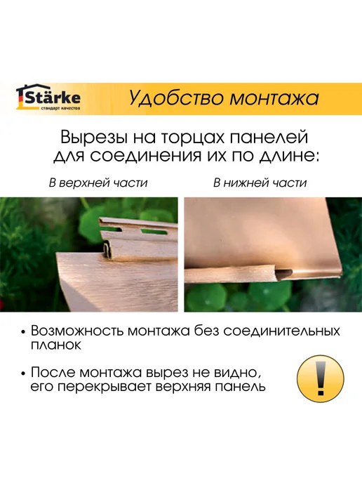STÄRKE Сайдинг фасадный для дома ПВХ салатовый, 20 шт. по 3 метра, 20 шт, 3 м, фото 3
