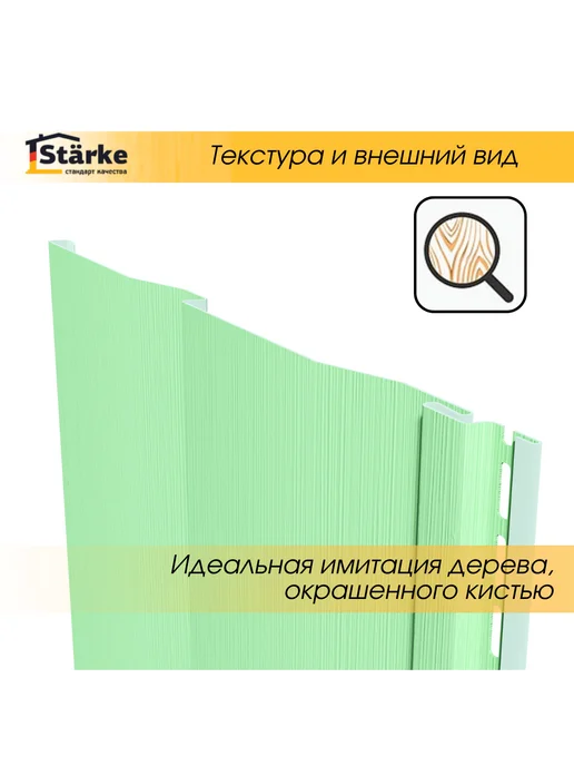 STÄRKE Сайдинг фасадный для дома ПВХ салатовый, 20 шт. по 3 метра, 20 шт, 3 м, фото 4