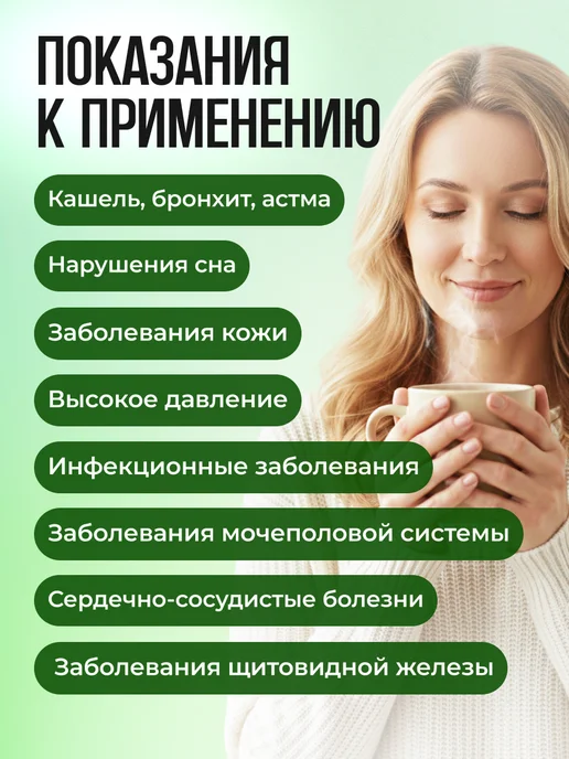 Мед и Конфитюр Гречиха трава и цветки 40 гр. 2 уп, 40 г, фото 4