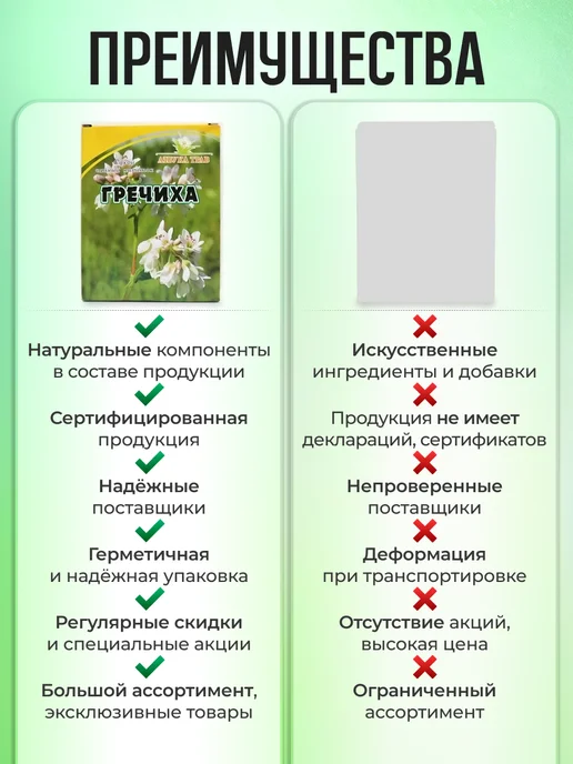 Мед и Конфитюр Гречиха трава и цветки 40 гр. 2 уп, 40 г, фото 7