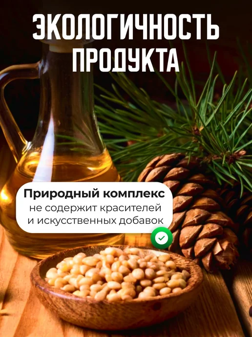 Мед и Конфитюр Напиток кедровый Сибирский кофе масала 250 гр, 250 г, фото 6