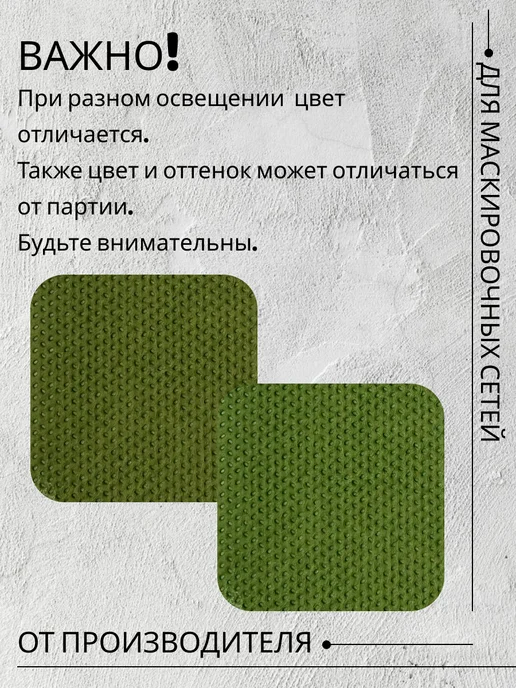 Маскировочные решения Спанбонд для маскировочных сетей 5см*500м Зелено-Травяной, 500 м, темно-зеленый, фото 5