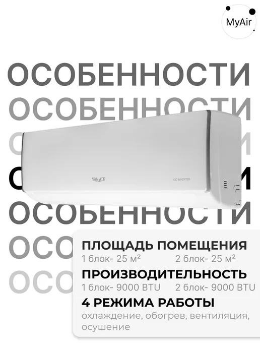 SHUFT Мульти сплит-система FMI-14-2 N8 SFMS I-07+09 HB, белый, фото 2