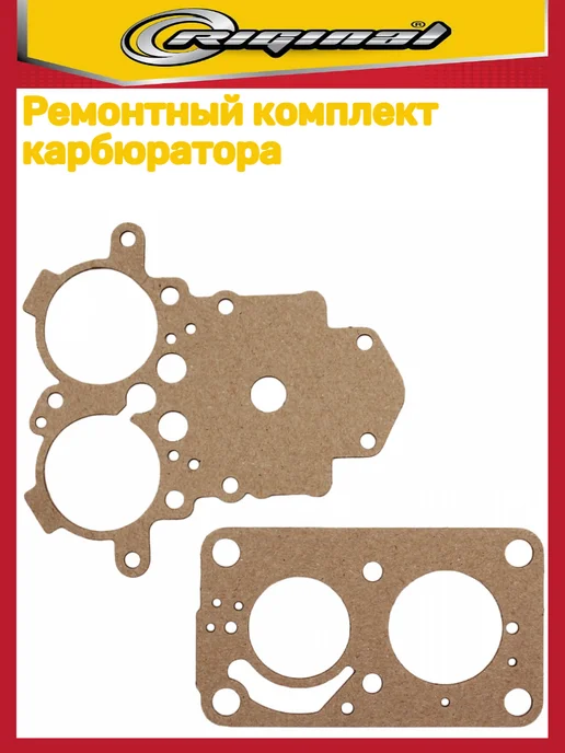 RIGINAL Ремкомплект карбюратора УАЗ 3151-31512, вариант, фото 2