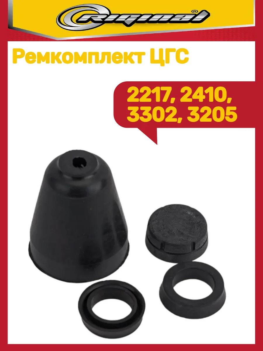 РК ЦГС Г-53, 2410, 3302, П-3205