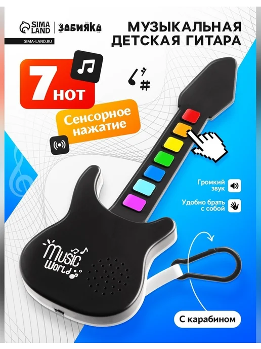 ZABIAKA Гитара детская музыкальная, синий