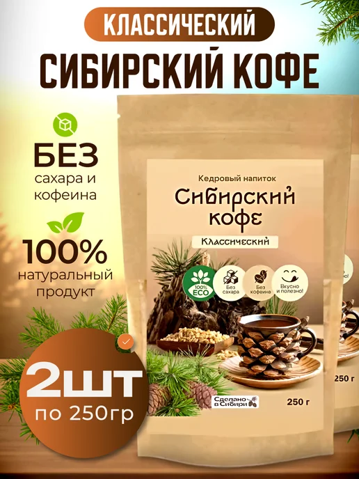 bee lab Напиток кедровый Сибирский кофе шоколадный 250 гр. 2 шт, 250 г, 2 шт