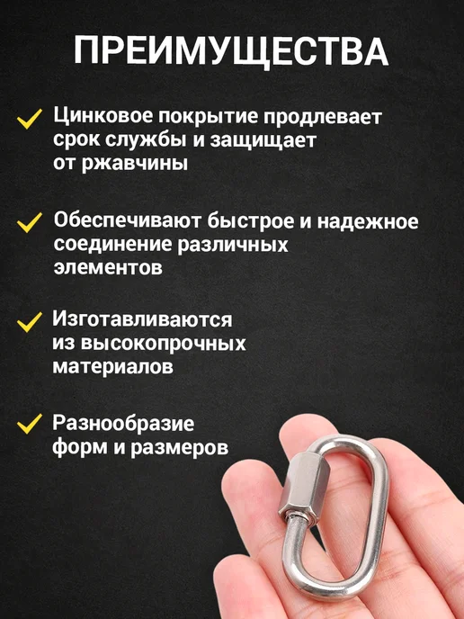 ANEI Универсальный карабин винтовой М10, 10 шт, 1 шт, фото 2
