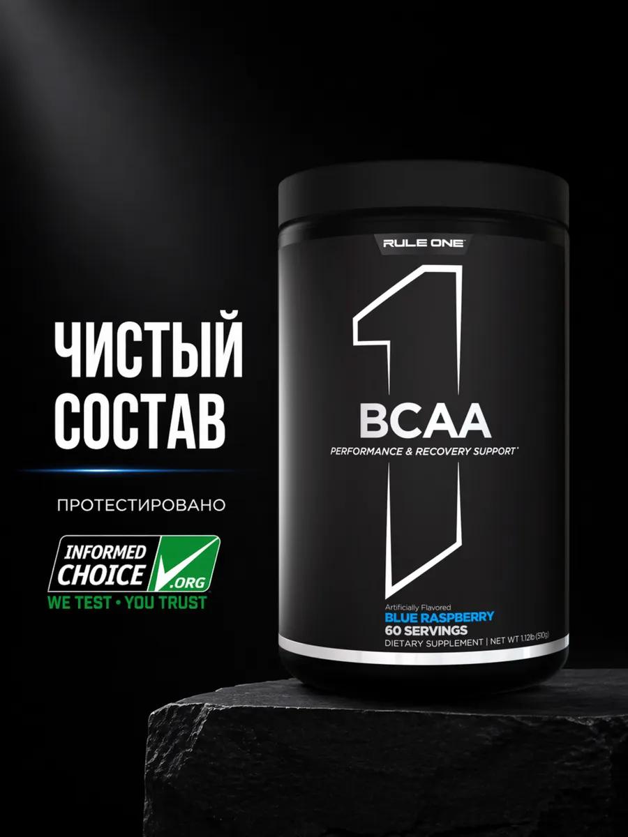 BCAA Аминокислоты, БЦАА, 510 г - Ежевика
