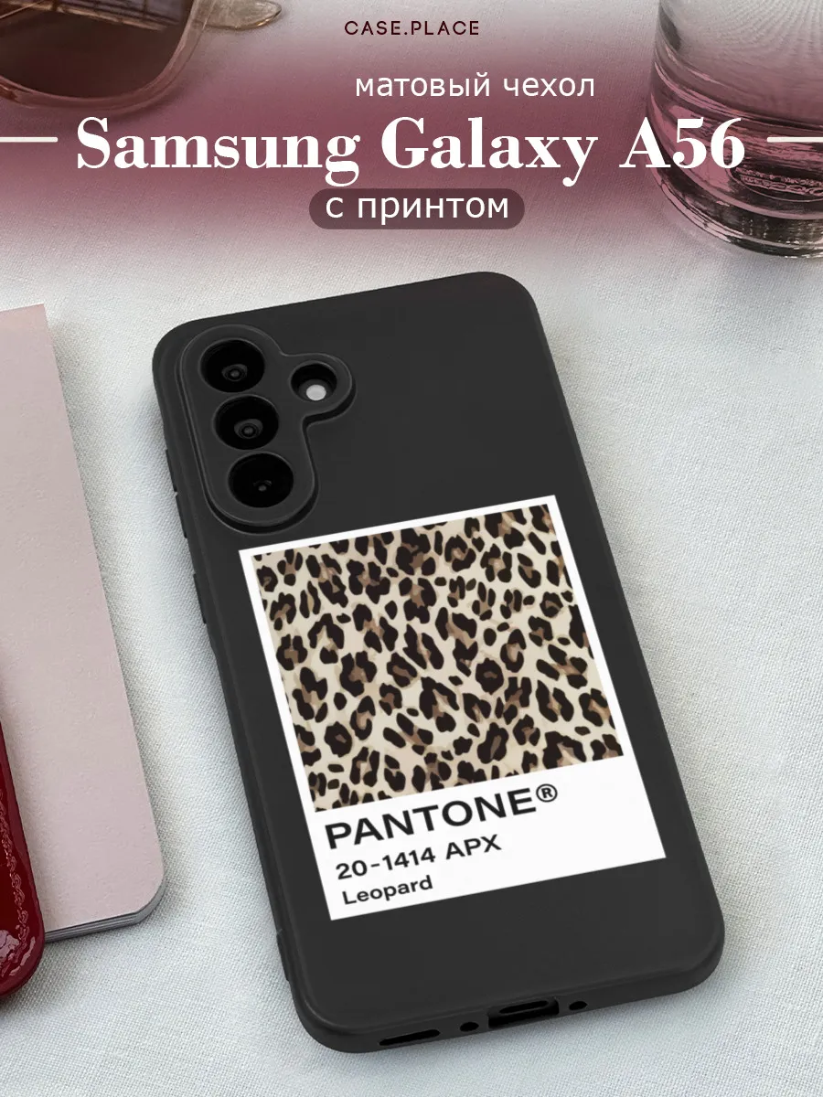 Чехол на Samsung A56 5G эстетичный