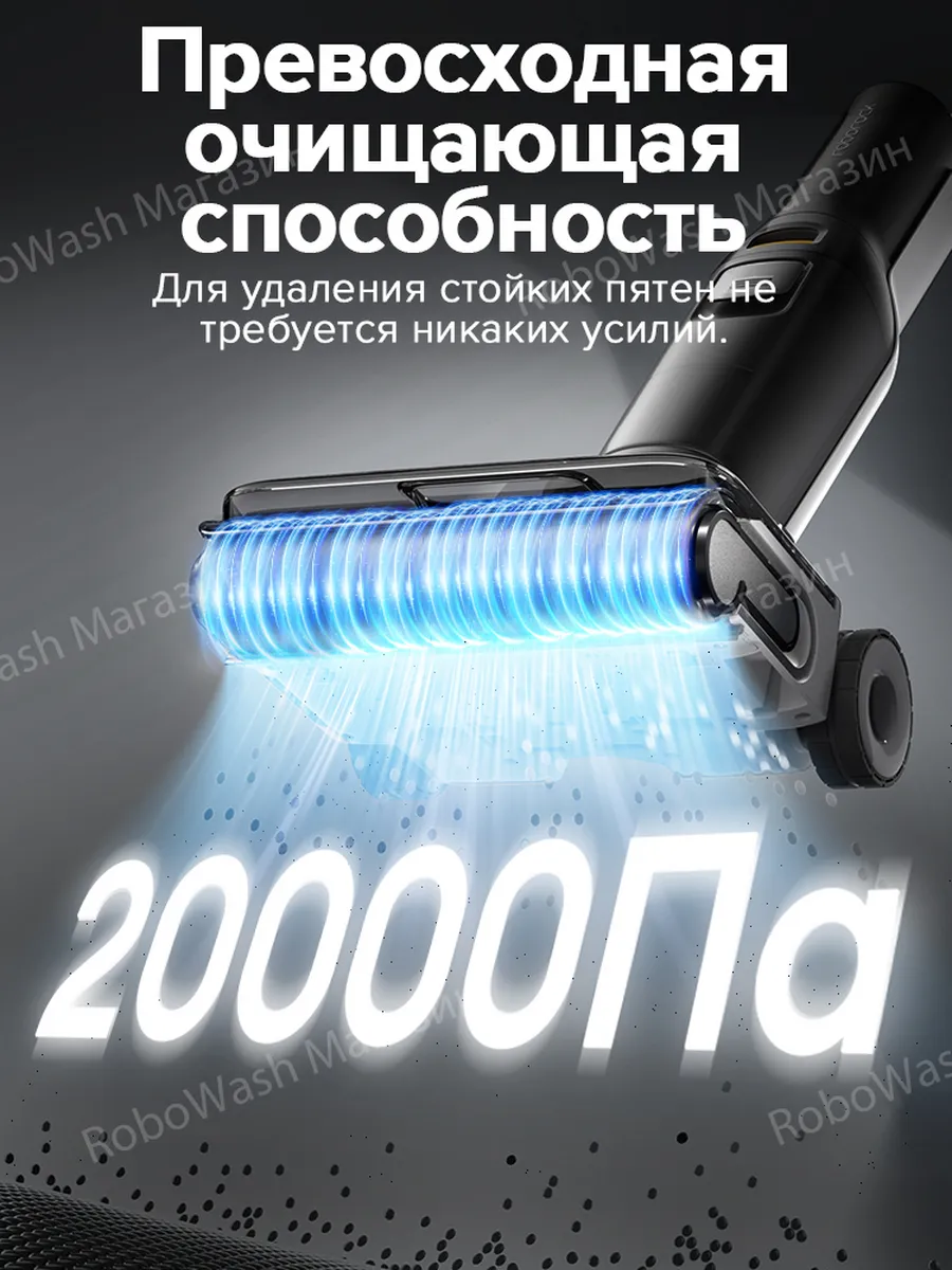 roborock Вертикальный Моющий Пылесос F25 ALT (RU Версия), Чёрный