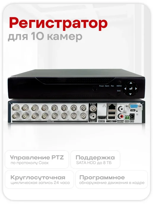 Undino Комплект видеонаблюдения UN-ED510H, черный, фото 3