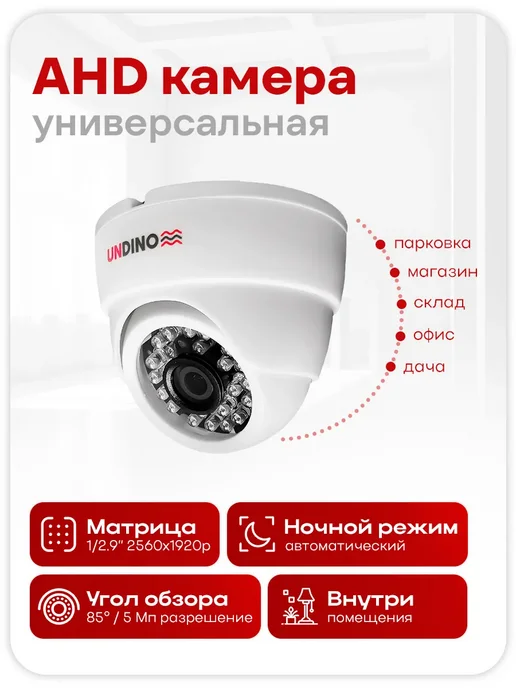 Undino Комплект видеонаблюдения UN-ED511H, черный, фото 2