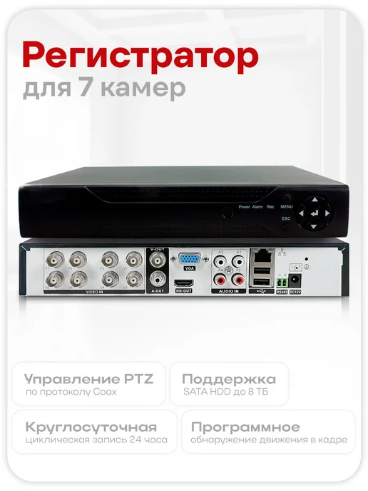 Undino Комплект видеонаблюдения UN-ED507H, черный, фото 3
