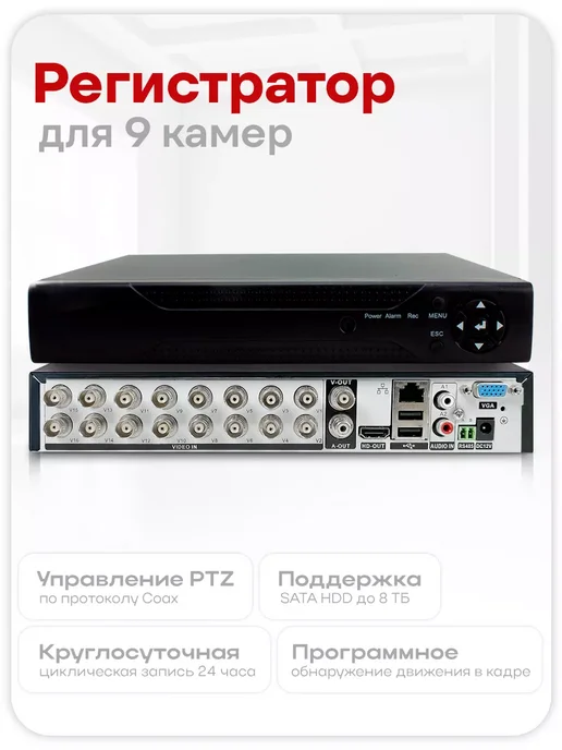 Undino Комплект видеонаблюдения UN-ED509H, черный, фото 3