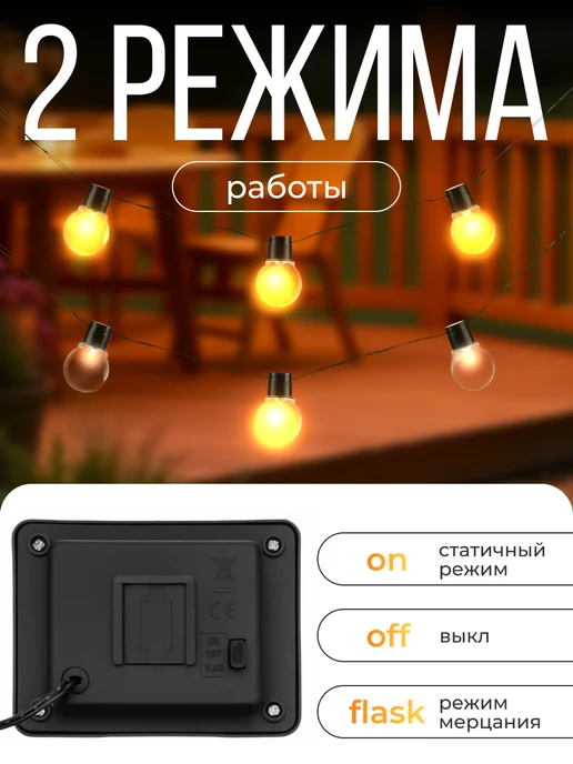 EG Гирлянда уличная на солнечной батарее ретро 2 м, 2 м, фото 3