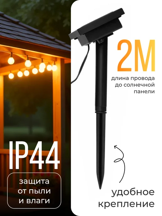 EG Гирлянда уличная на солнечной батарее ретро 2 м, 2 м, фото 5