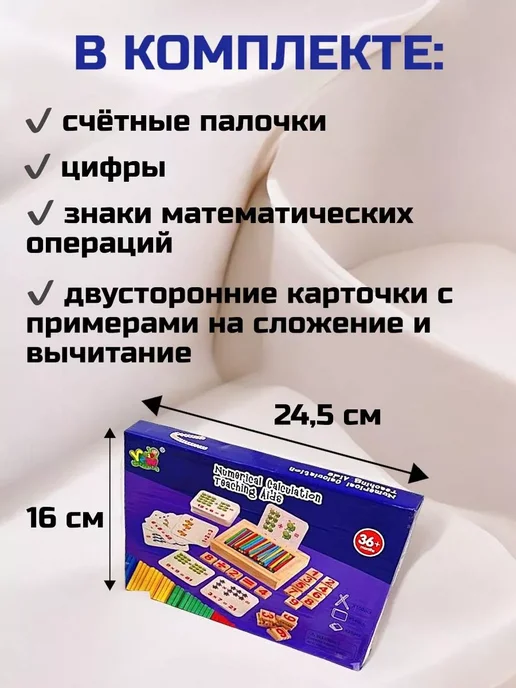 RuMir Счётный материал для детей в коробке, синий, фото 2