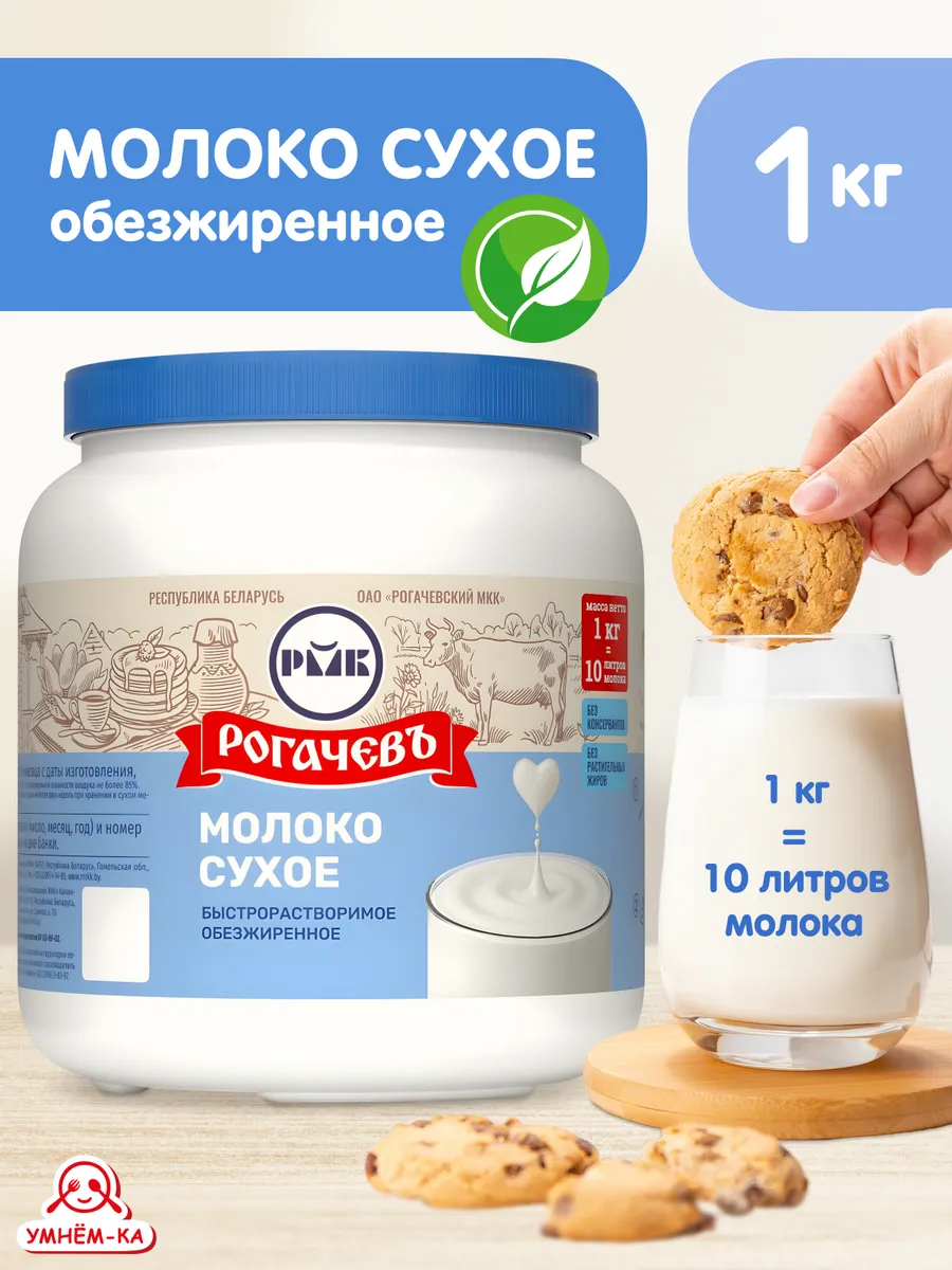 Молоко сухое обезжиренное м.д.ж. 1,5% Калинка 1 кг