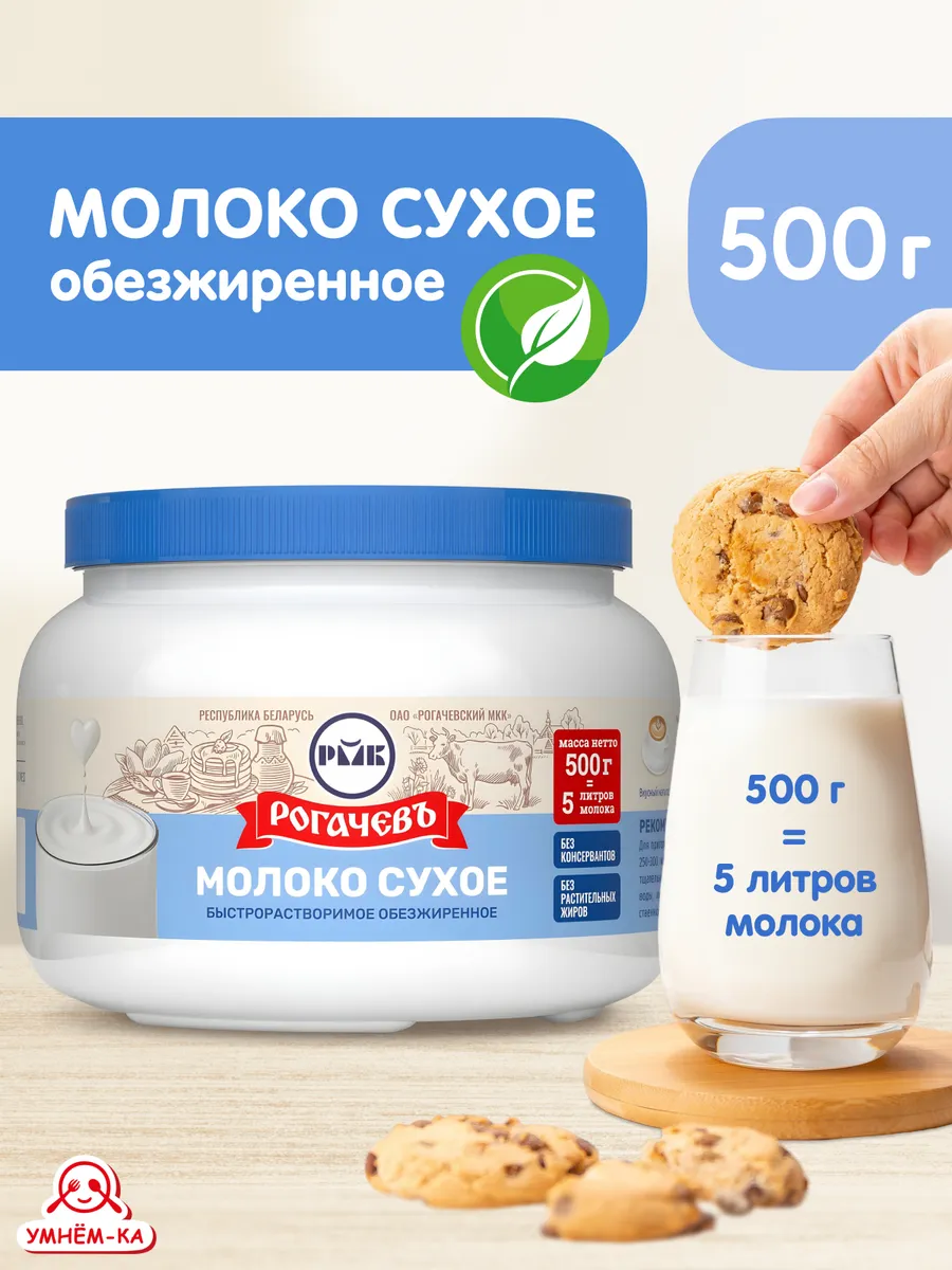 Молоко сухое обезжиренное м.д.ж. 1,5% Калинка 500 г