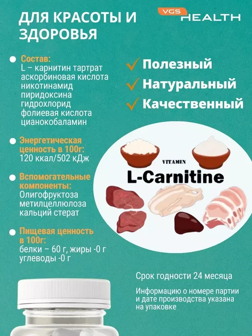 VGS HEALTH L карнитин жиросжигатель в капсулах 90 шт, 90 шт, фото 5